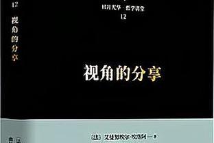 湖人排名被快船反超 跌出西部前六进入附加赛区